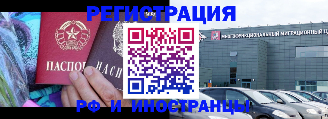 временная регистрация для школы в Первоуральске