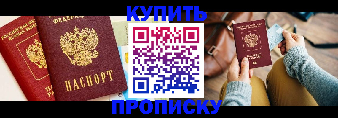 временная регистрация в Первоуральске