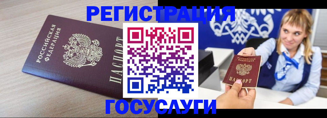 прописка для военкомата в Первоуральске