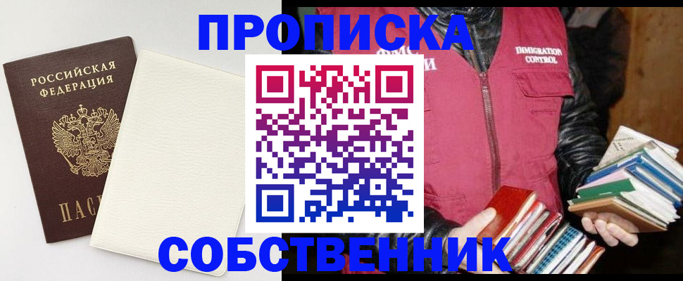 пропишу в квартире в Первоуральске