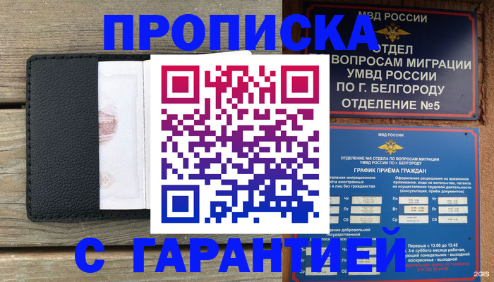 временная регистрация для всех в Первоуральске