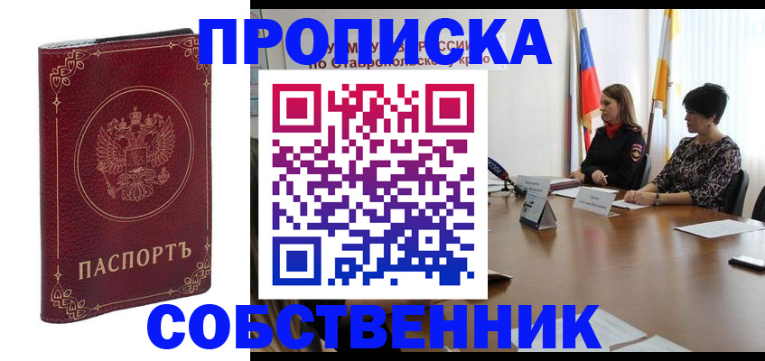 временная регистрация гарантия в Первоуральске
