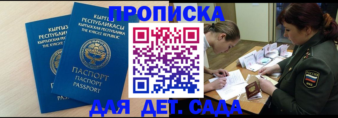 временная регистрация адрес в Первоуральске
