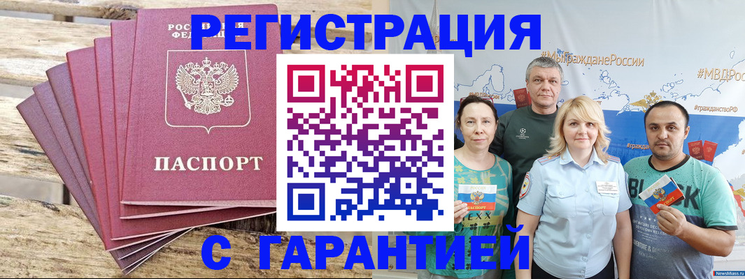 временная регистрация гарантия в Первоуральске