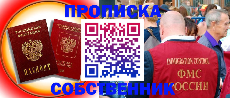 прописка иностранных граждан в Первоуральске
