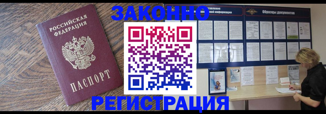 временная регистрация поиск в Первоуральске